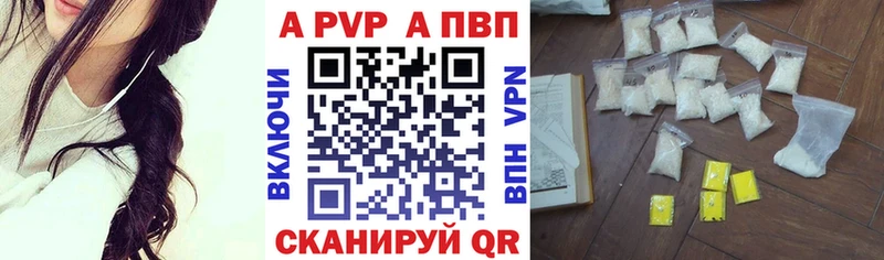 закладка  Енисейск  Alpha-PVP мука 