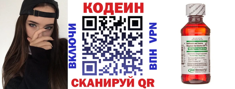Кодеин напиток Lean (лин)  Енисейск 