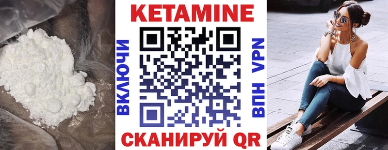 КЕТАМИН VHQ  купить   Енисейск 